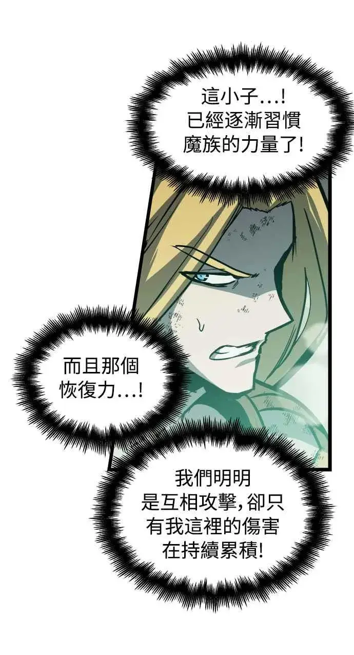 《斗神转生记》第32话图38
