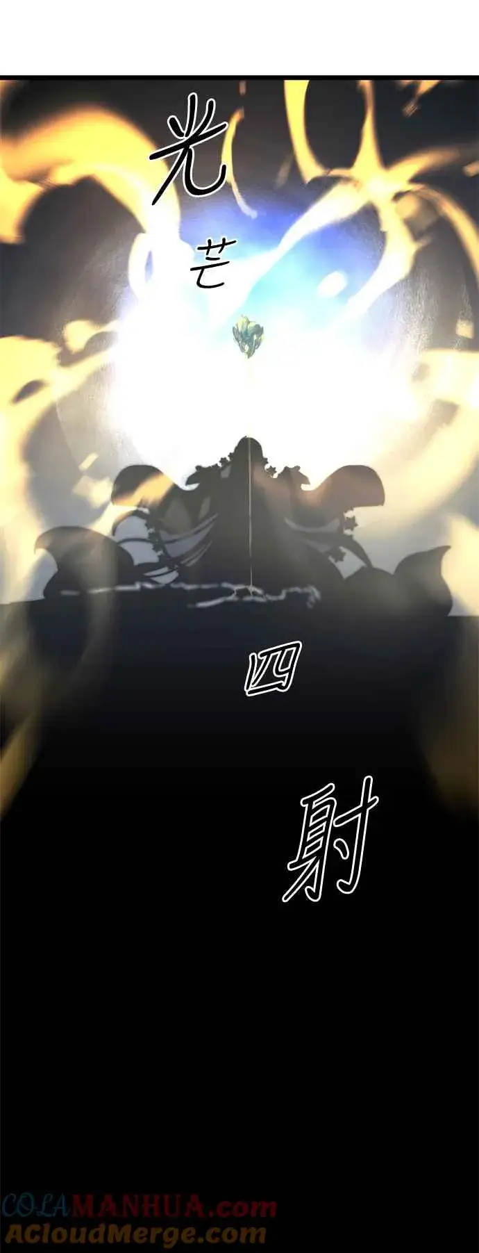 《斗神转生记》第32话图4