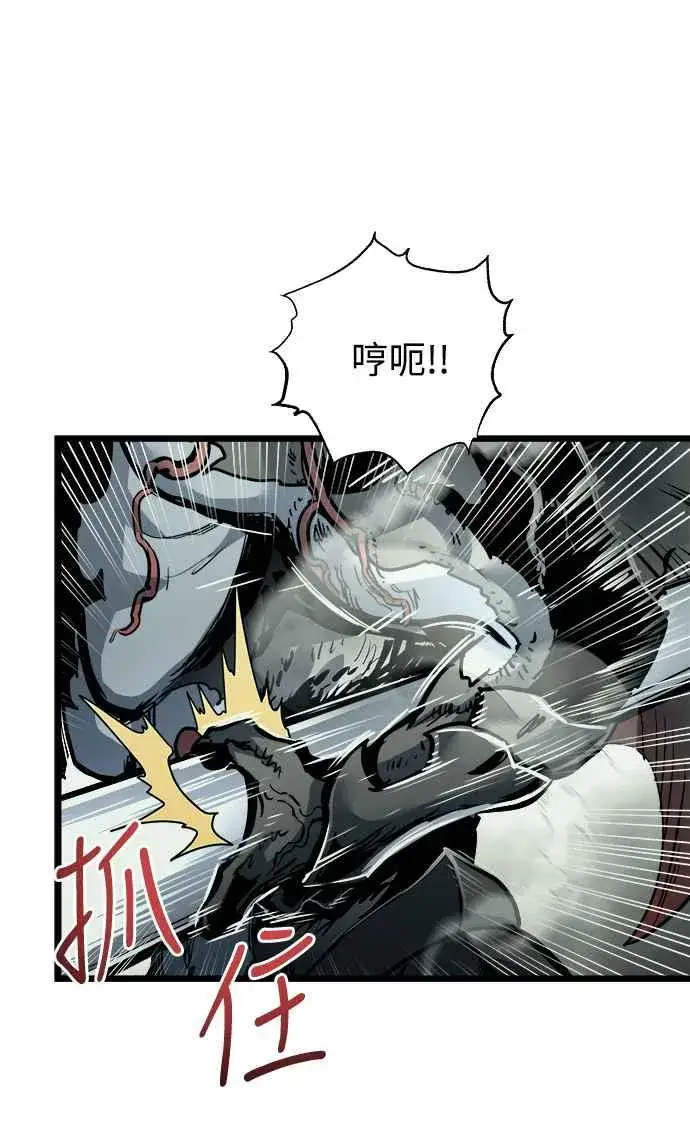 《斗神转生记》第32话图41