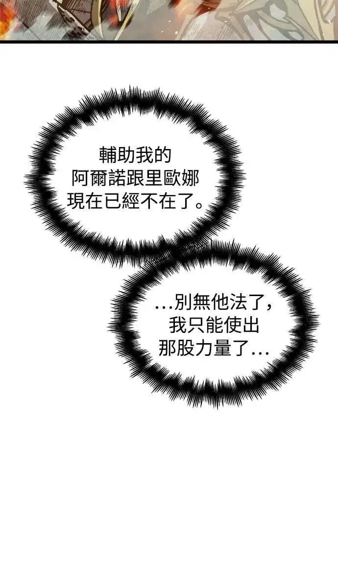 《斗神转生记》第32话图48