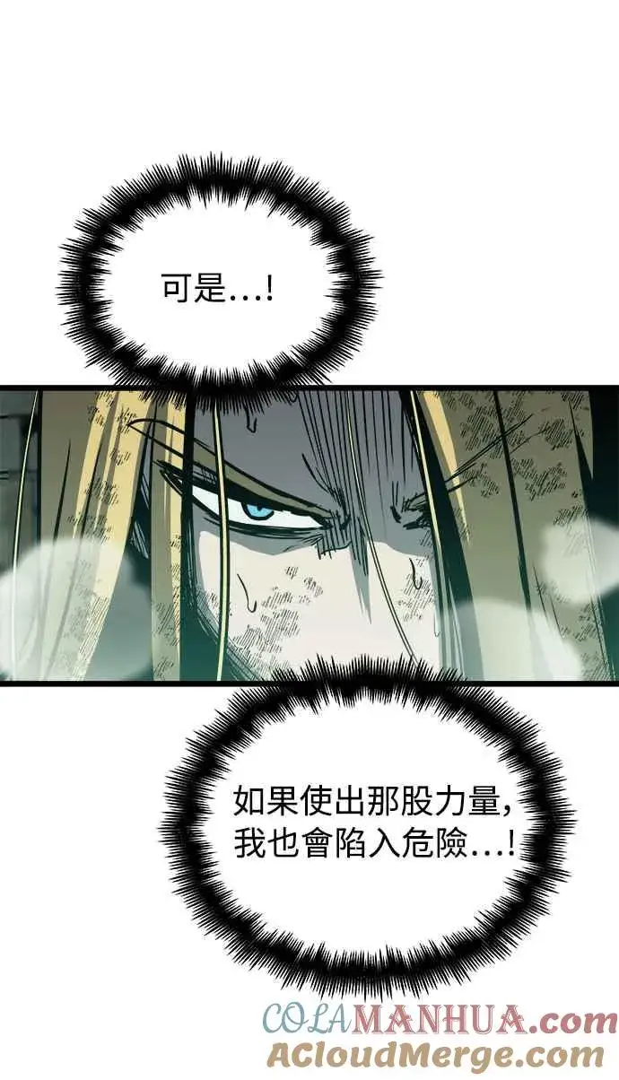 《斗神转生记》第32话图49