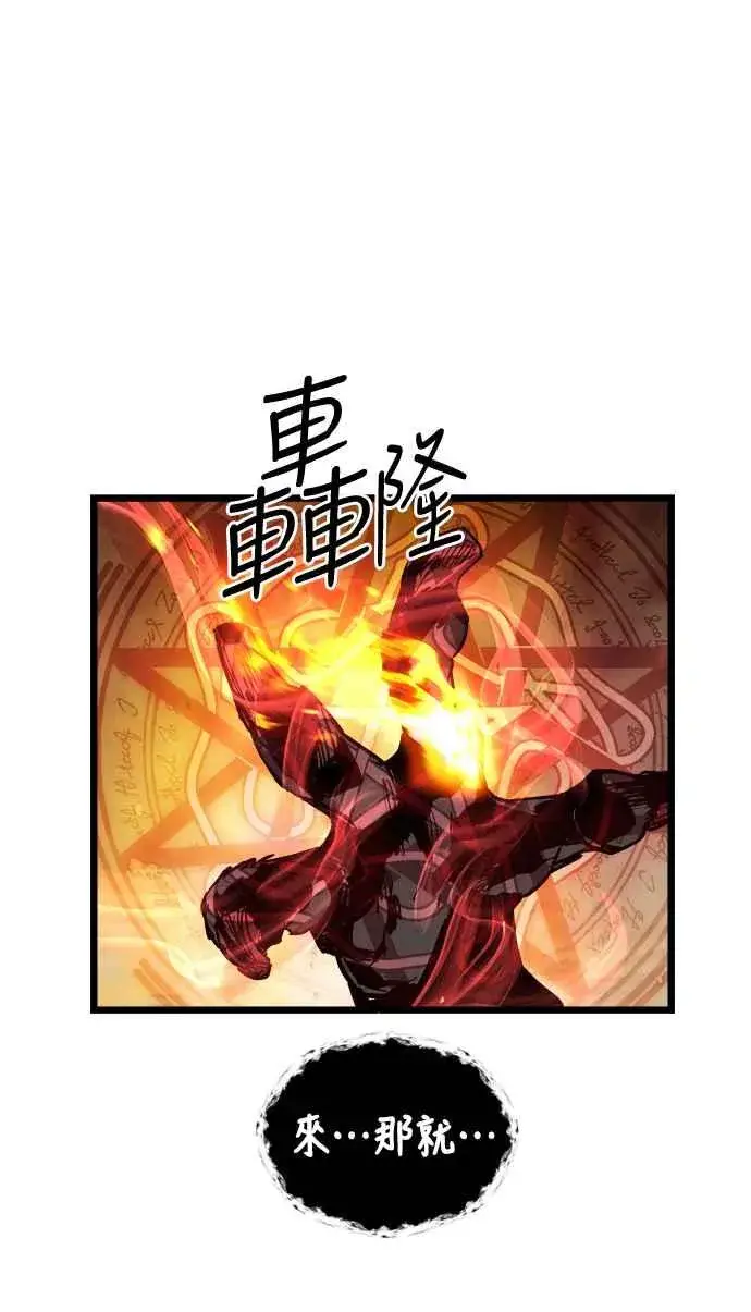 《斗神转生记》第32话图50