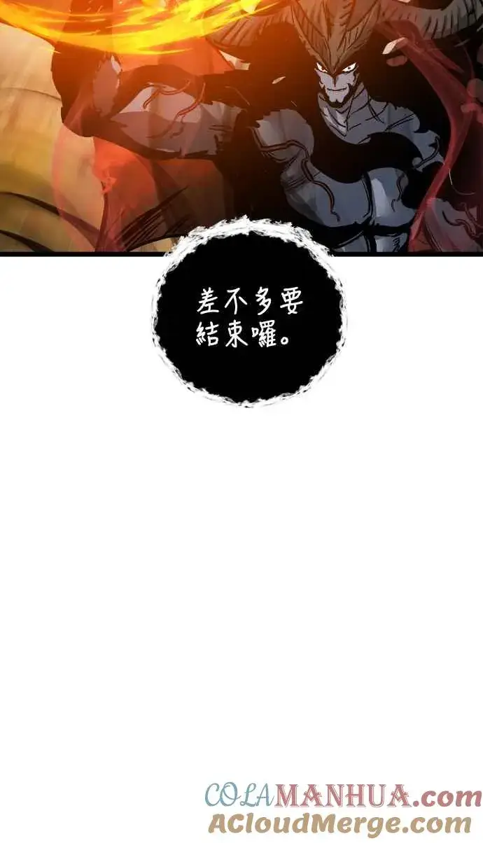 《斗神转生记》第32话图52