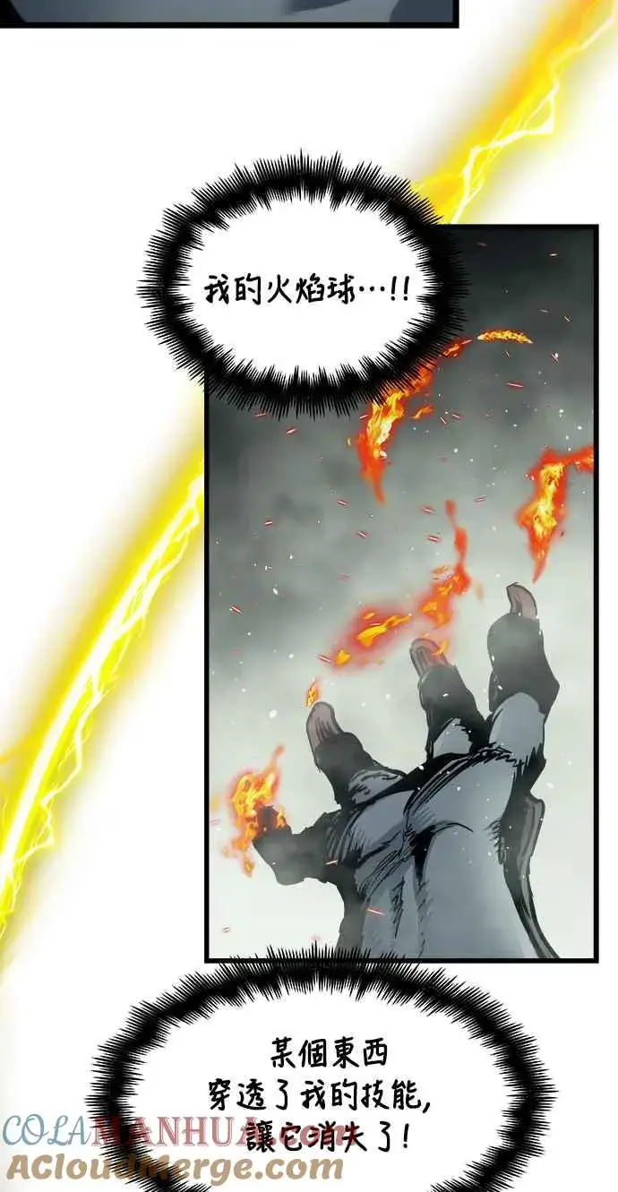《斗神转生记》第32话图55