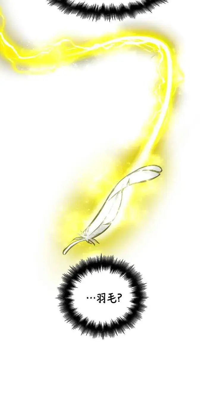 《斗神转生记》第32话图56