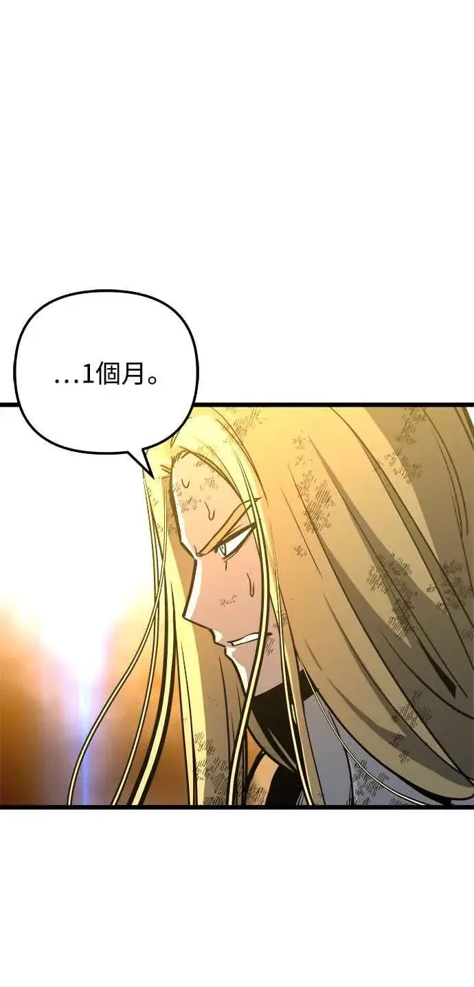 《斗神转生记》第32话图60