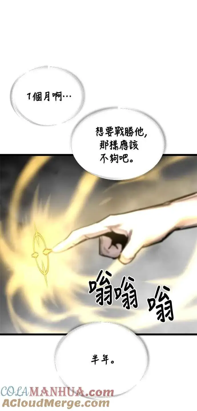 《斗神转生记》第32话图61