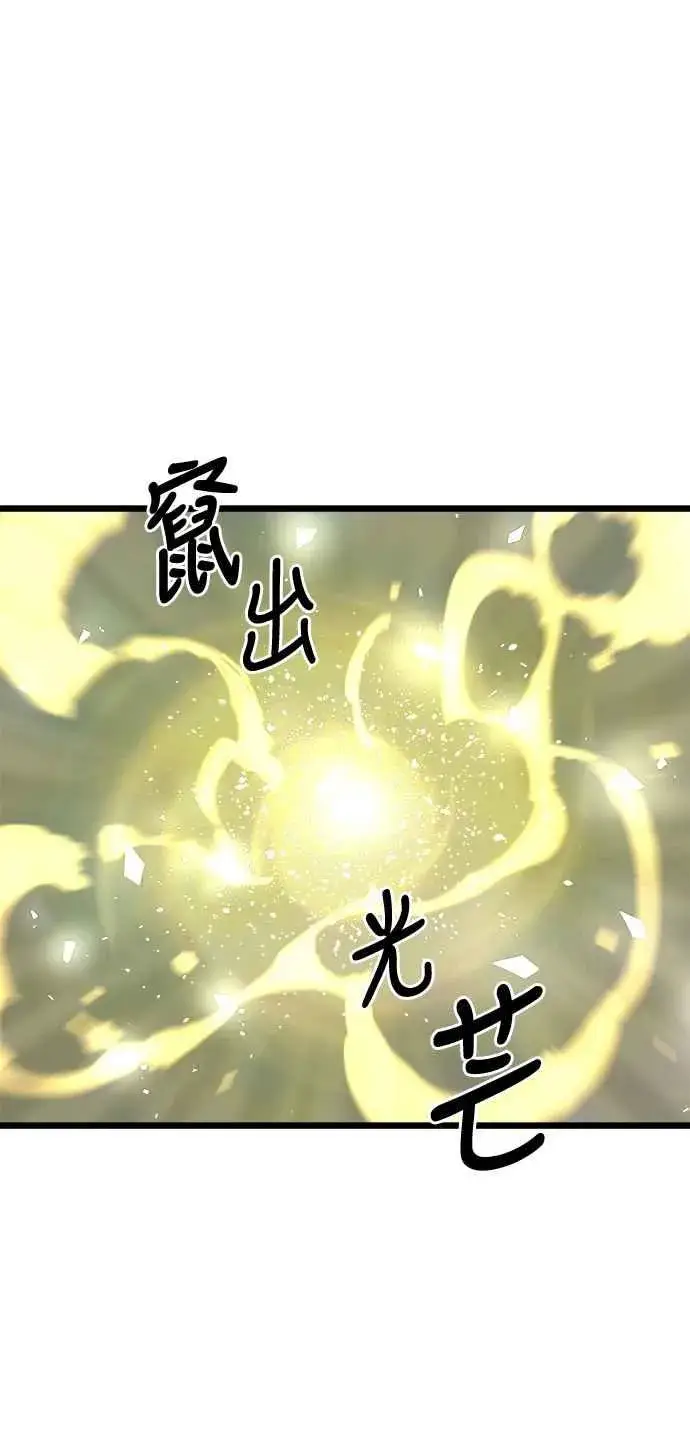 《斗神转生记》第32话图62
