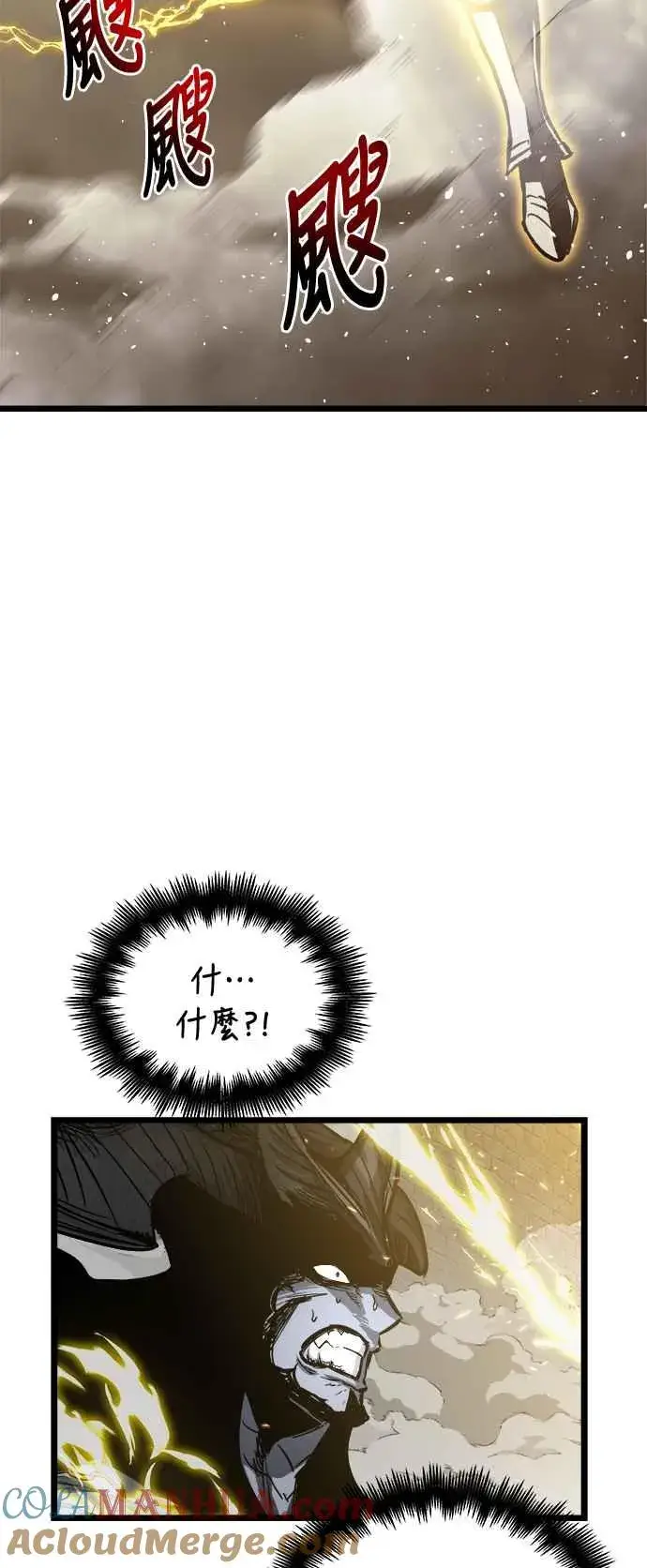 《斗神转生记》第32话图64