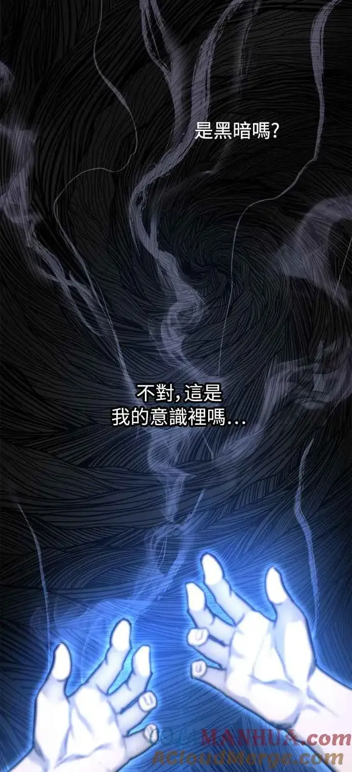 《斗神转生记》第32话图7