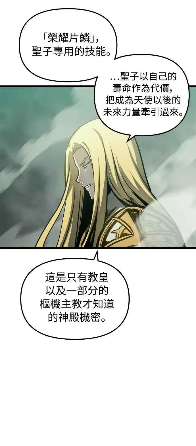 《斗神转生记》第32话图71