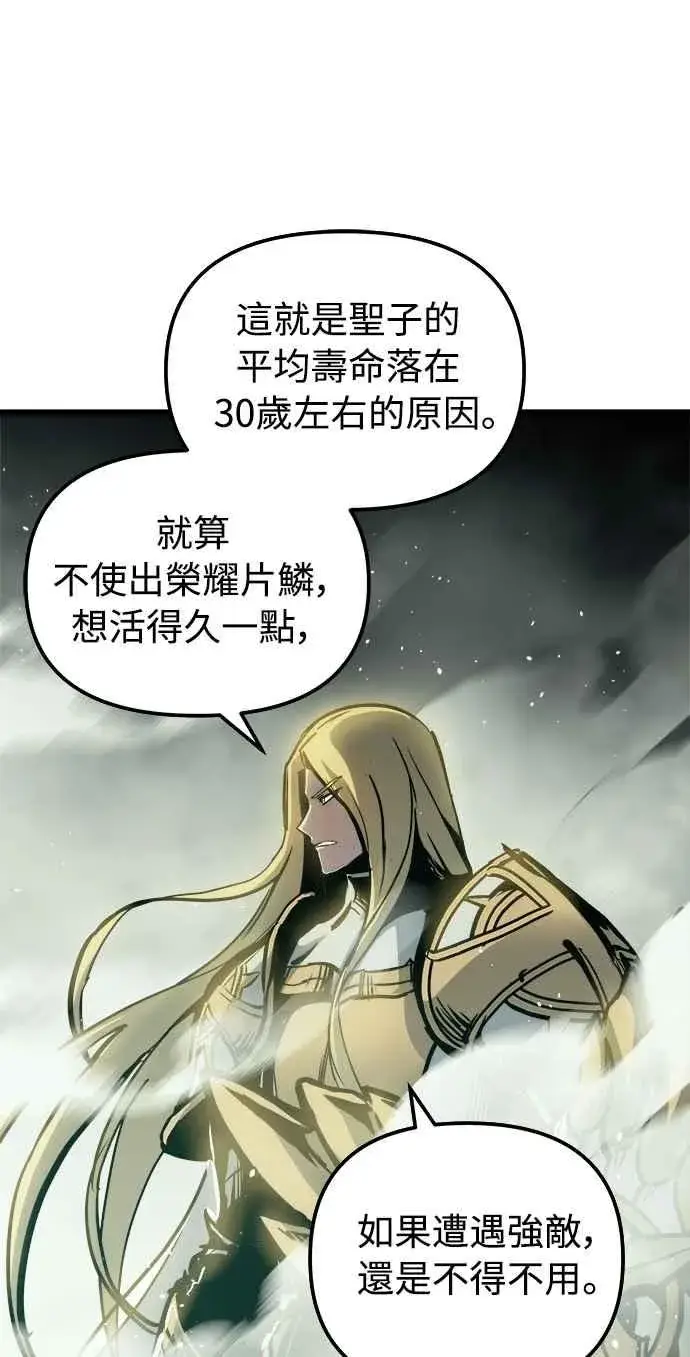 《斗神转生记》第32话图72
