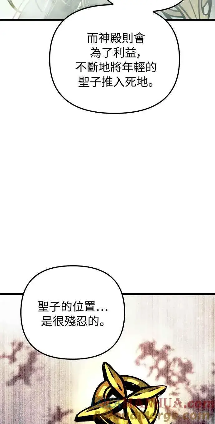 《斗神转生记》第32话图73