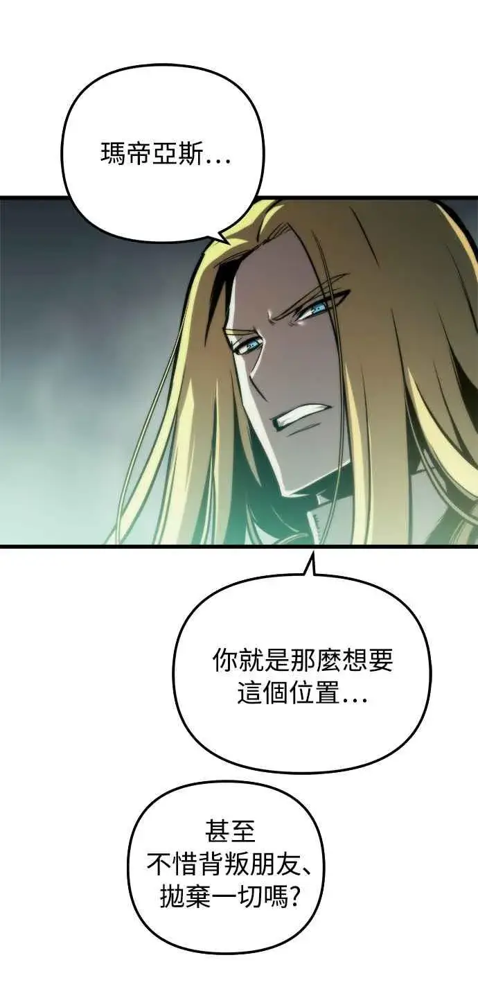 《斗神转生记》第32话图75