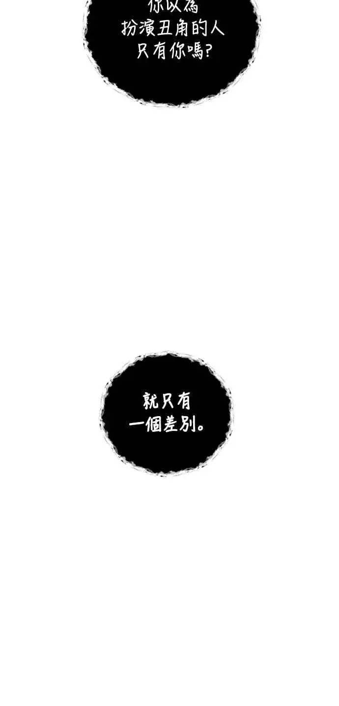 《斗神转生记》第32话图77