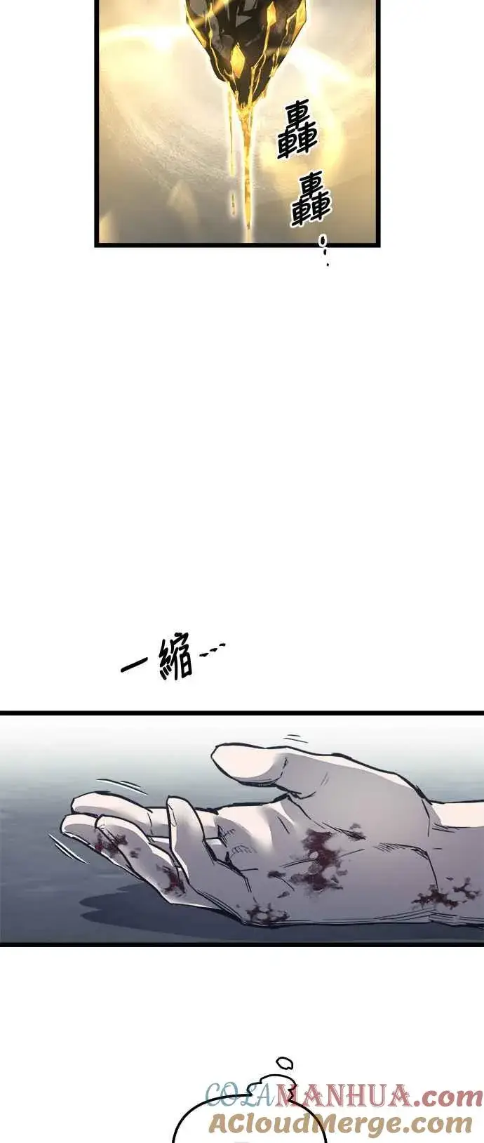 《斗神转生记》第32话图82