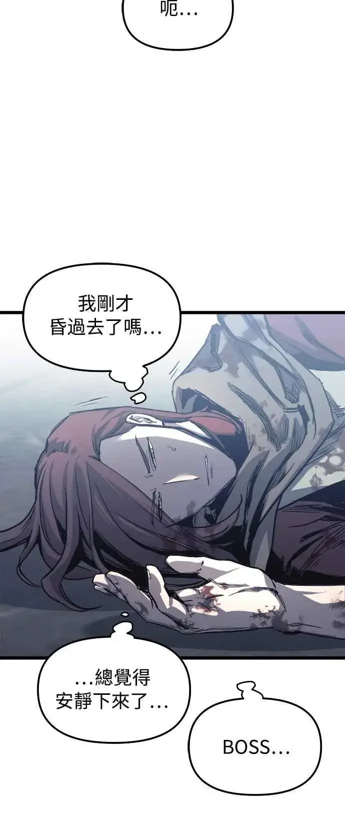 《斗神转生记》第32话图83