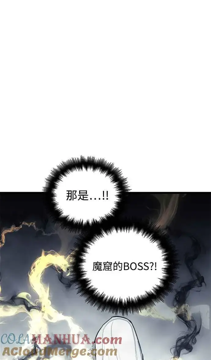 《斗神转生记》第32话图85