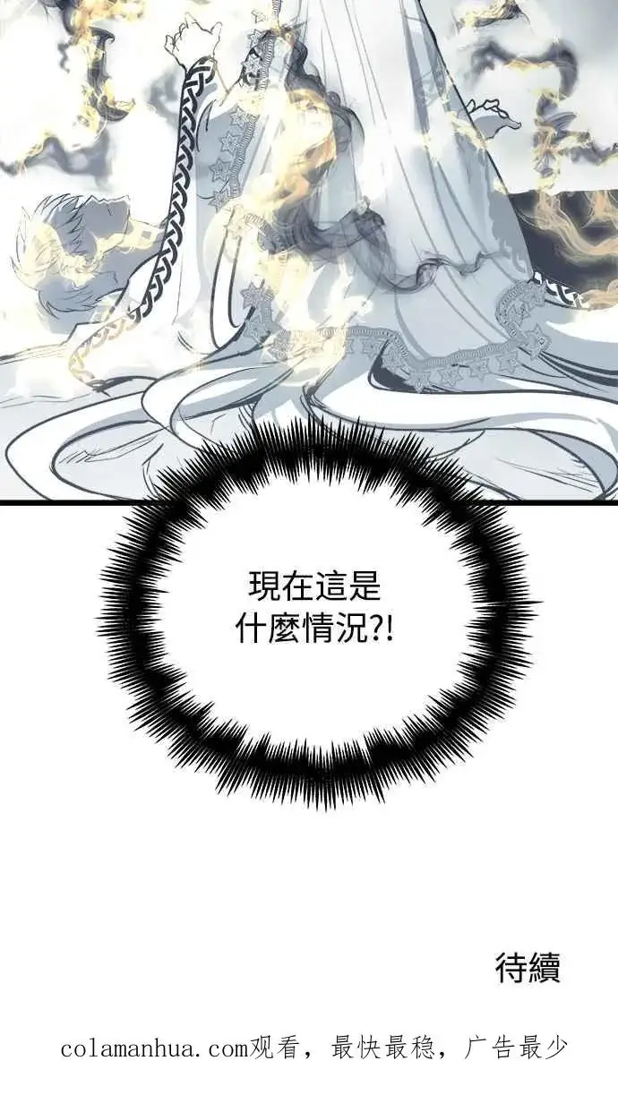 《斗神转生记》第32话图86
