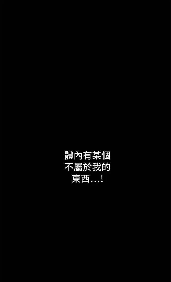 《斗神转生记》第32话图9