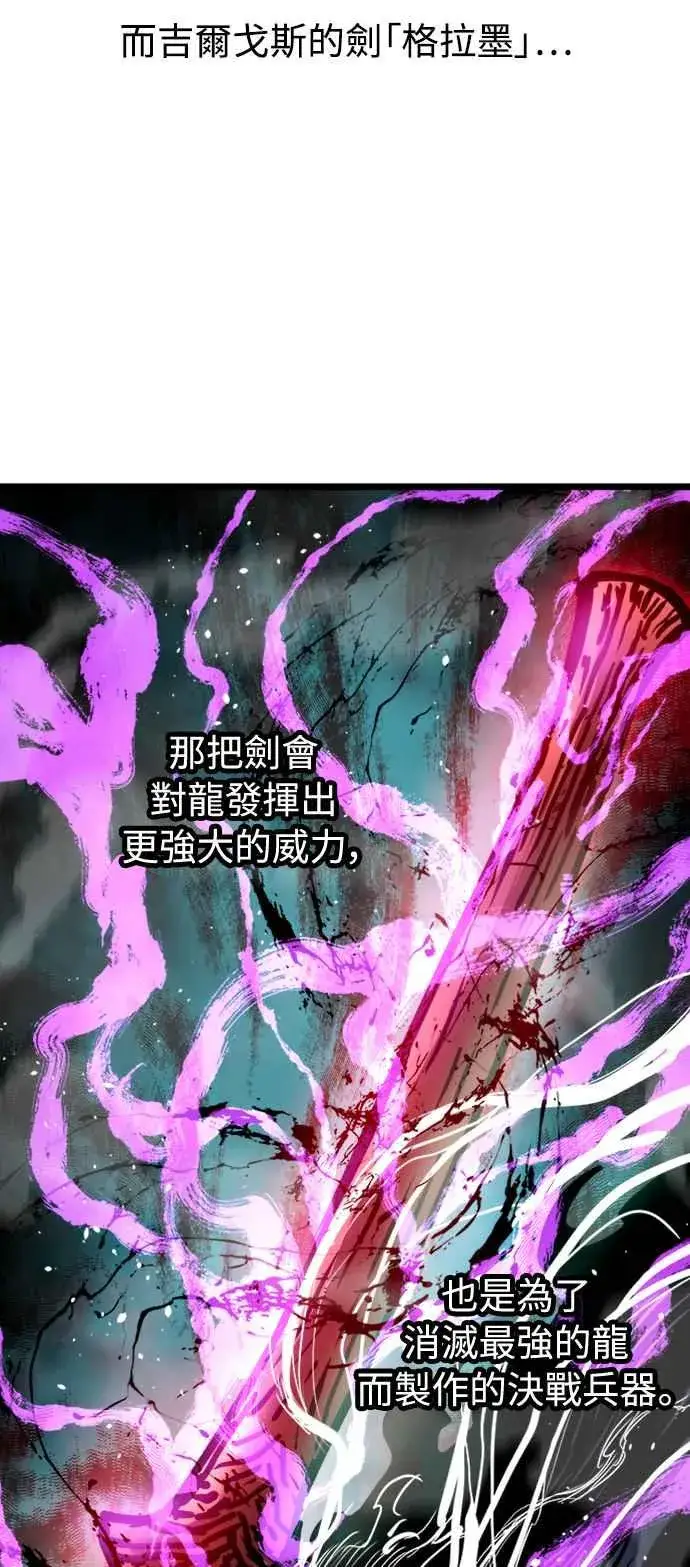 《斗神转生记》第34话图14