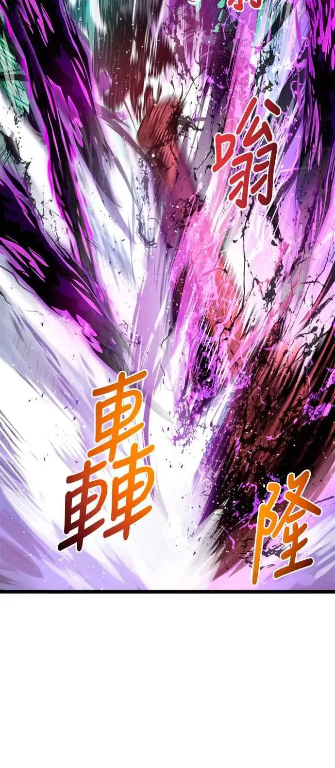 《斗神转生记》第34话图17