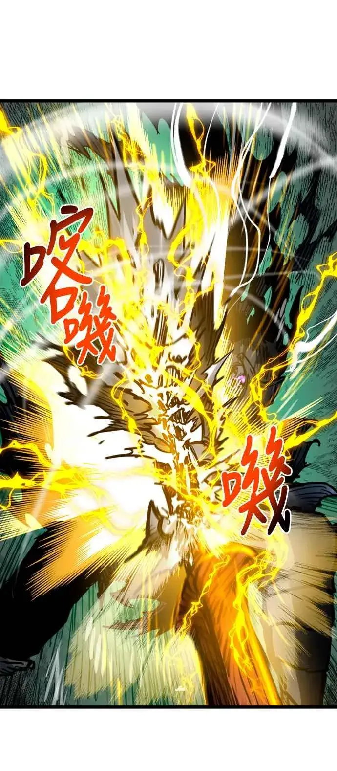 《斗神转生记》第34话图18