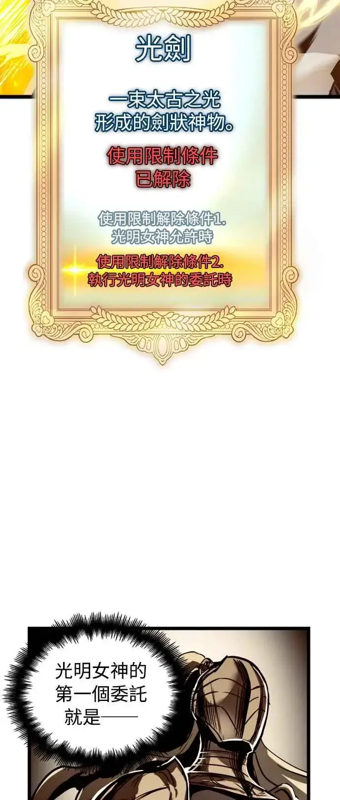 《斗神转生记》第34话图20