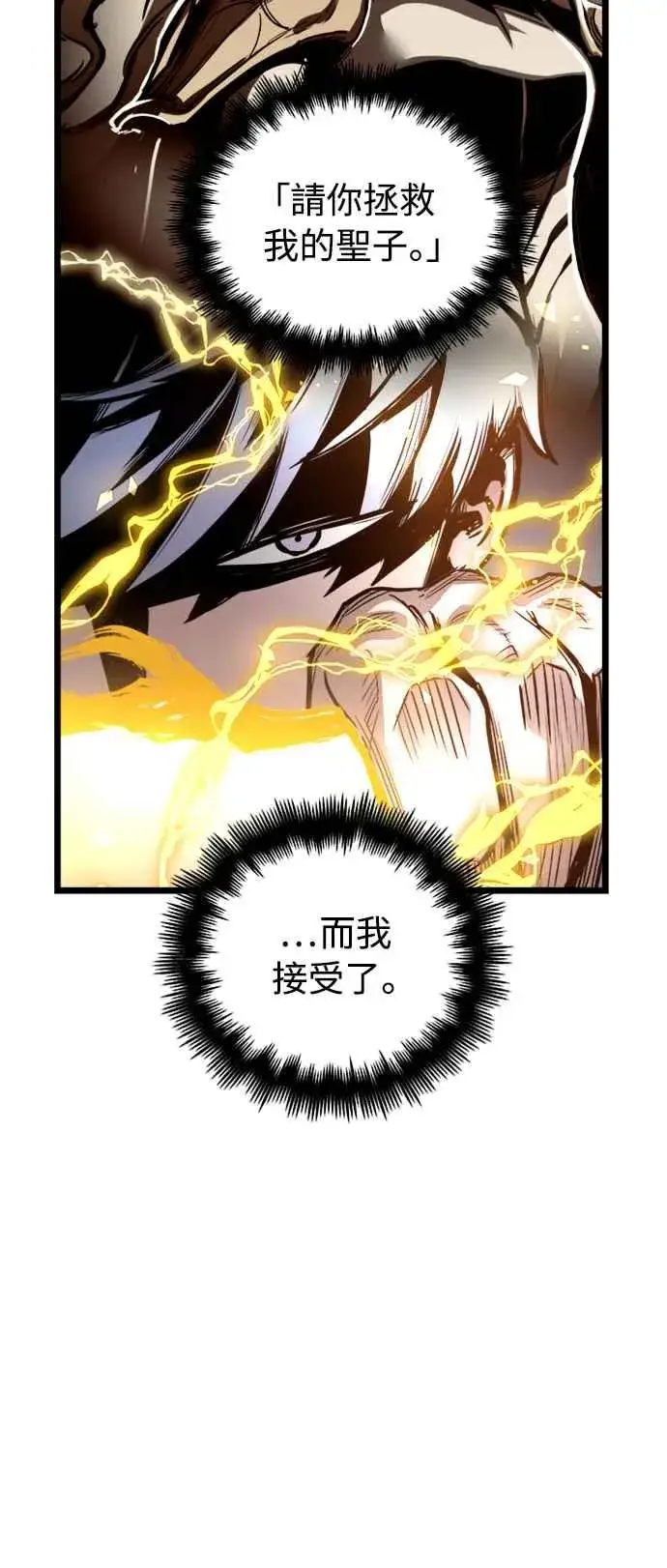 《斗神转生记》第34话图21