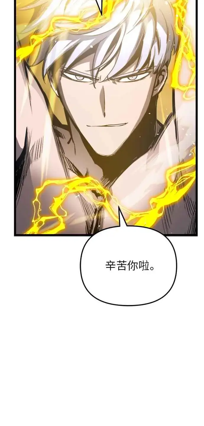 《斗神转生记》第34话图24