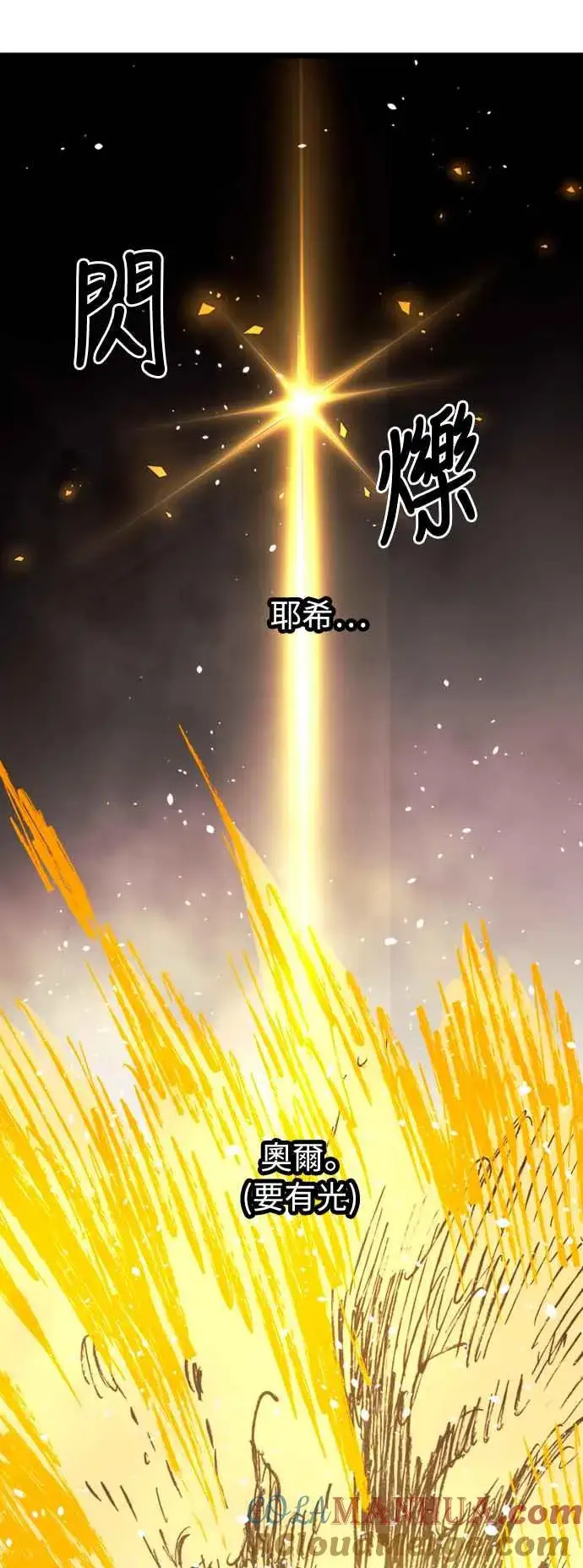 《斗神转生记》第34话图25