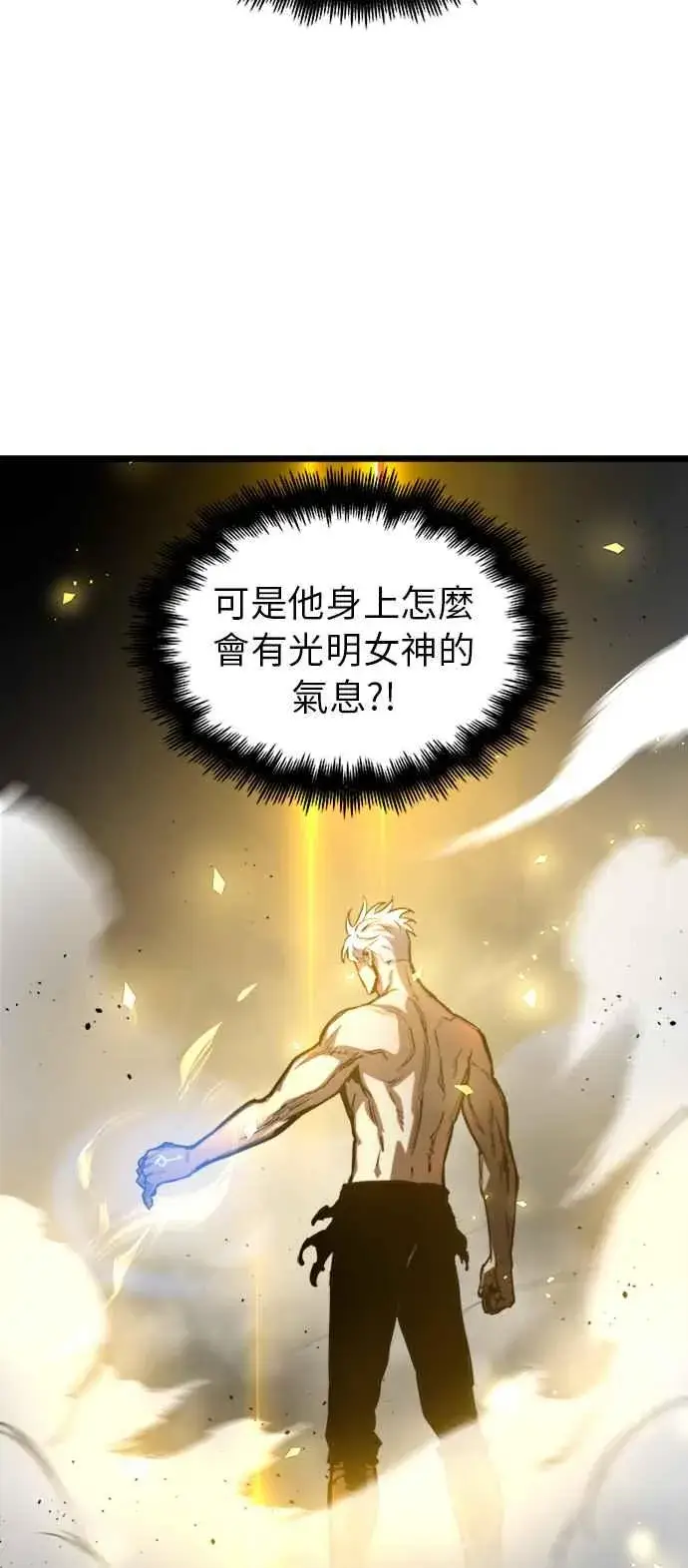 《斗神转生记》第34话图29
