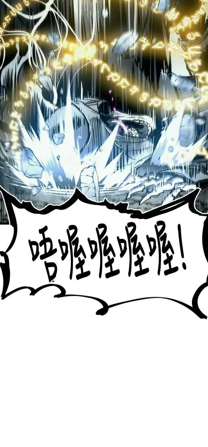 《斗神转生记》第34话图3