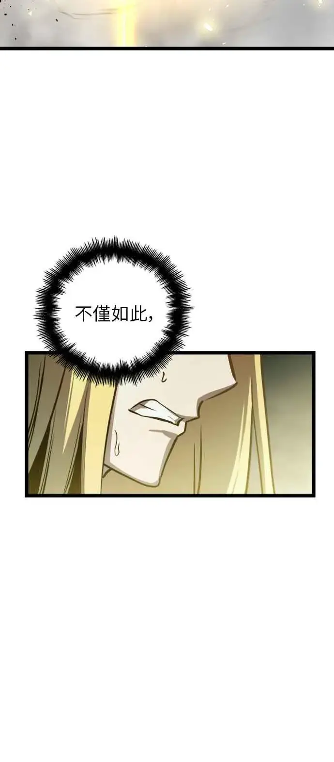 《斗神转生记》第34话图30