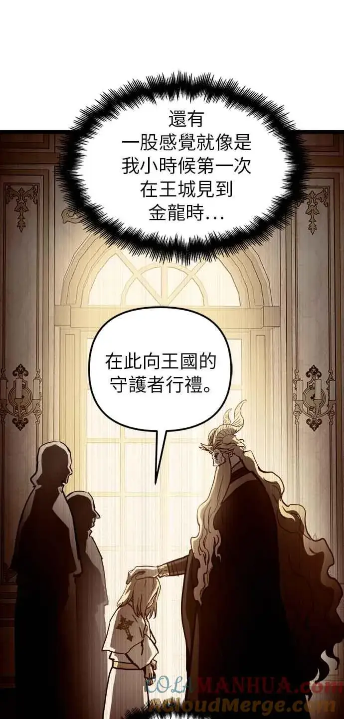 《斗神转生记》第34话图31