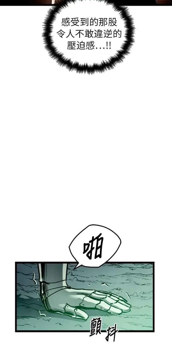 《斗神转生记》第34话图32