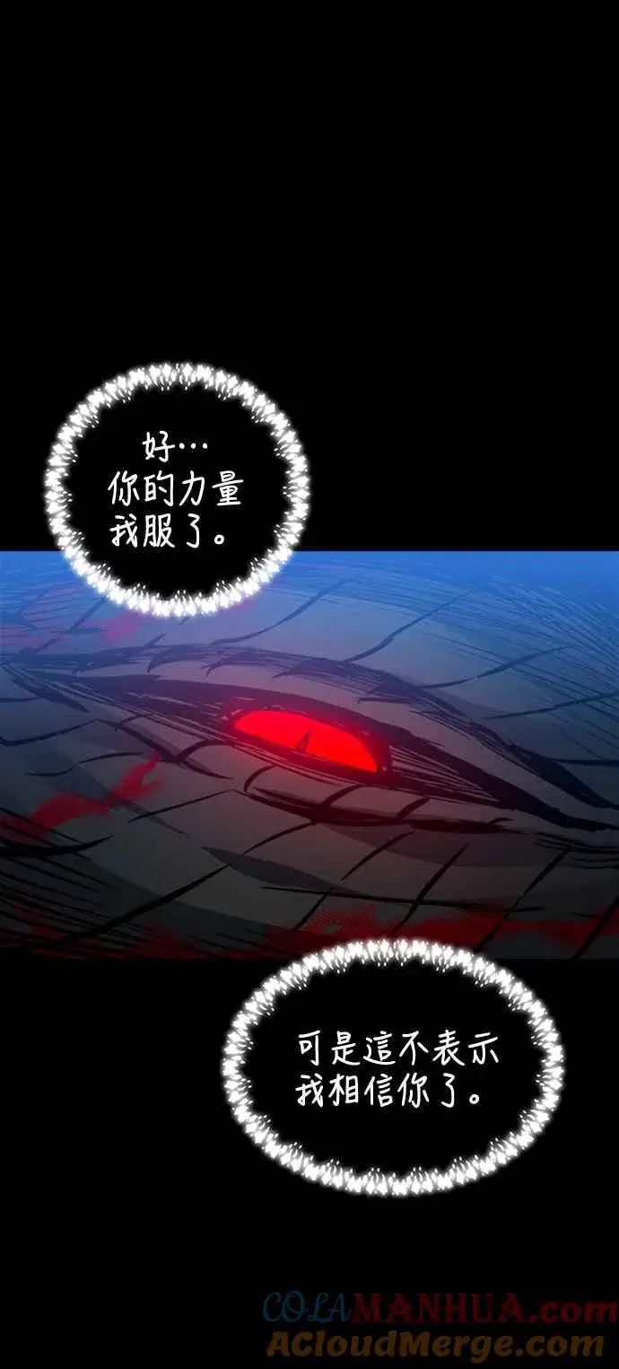 《斗神转生记》第34话图37