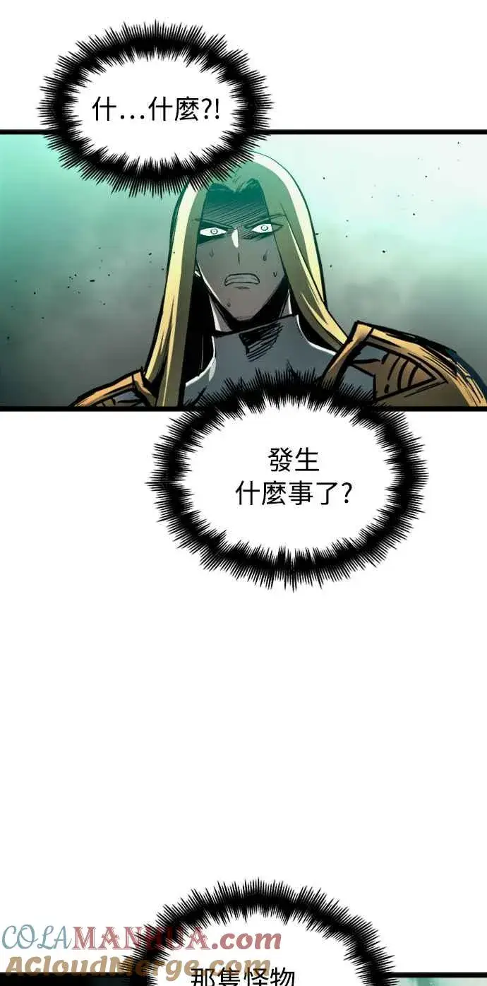 《斗神转生记》第34话图4