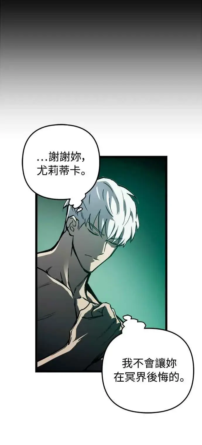《斗神转生记》第34话图41