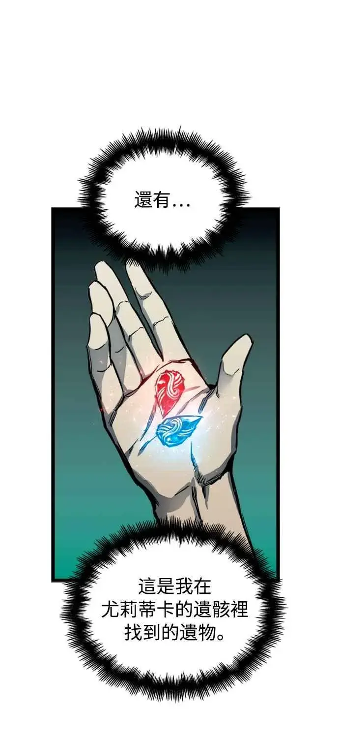 《斗神转生记》第34话图42