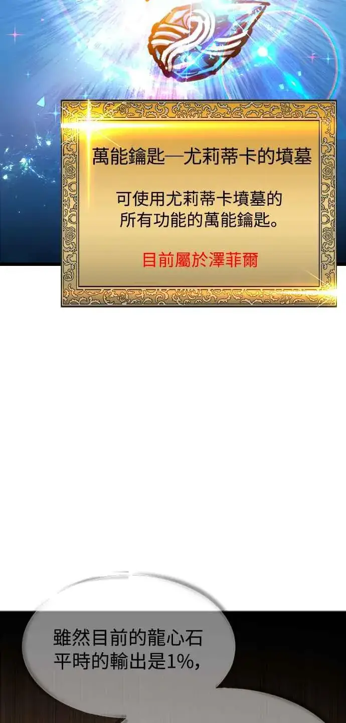 《斗神转生记》第34话图44