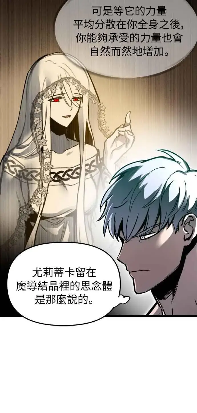 《斗神转生记》第34话图45