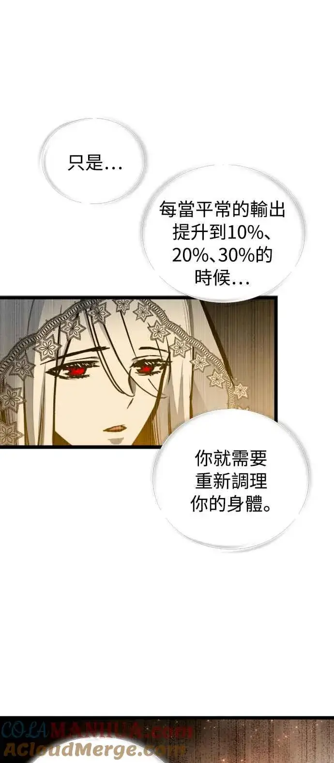 《斗神转生记》第34话图46