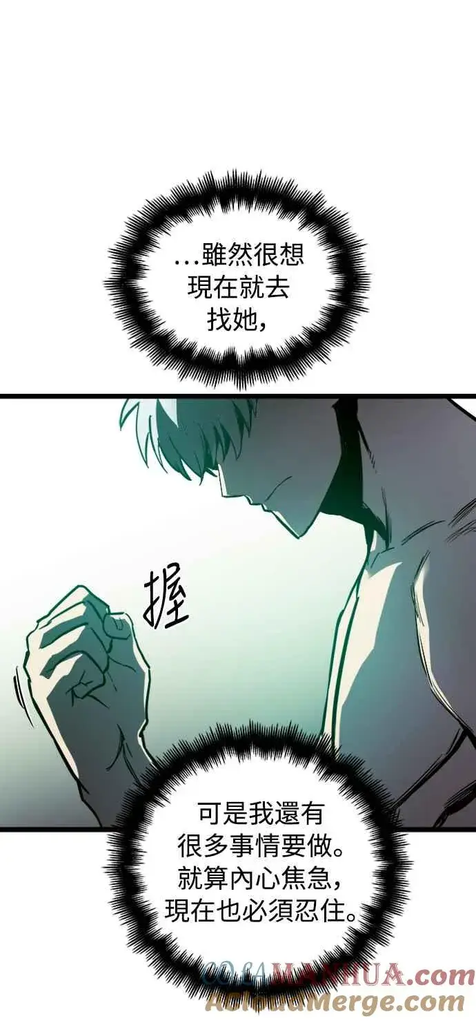 《斗神转生记》第34话图49