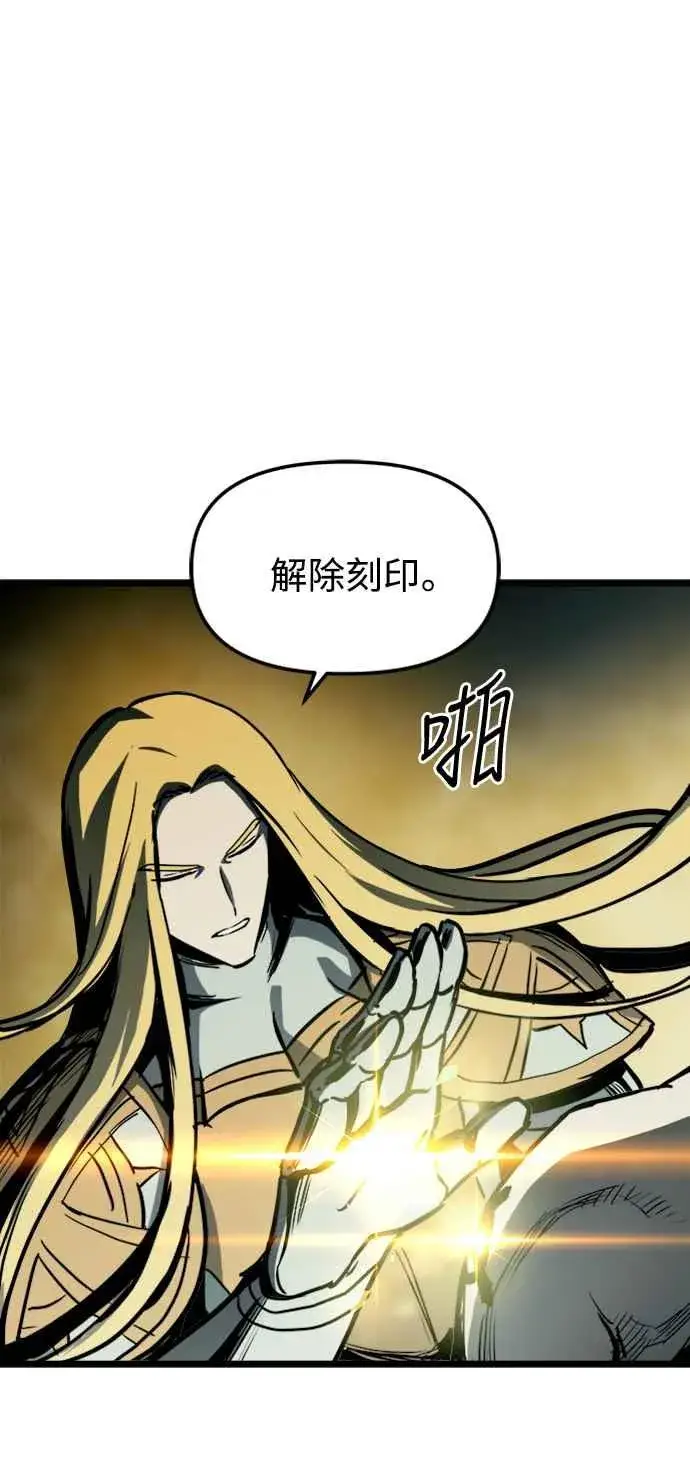 《斗神转生记》第34话图51