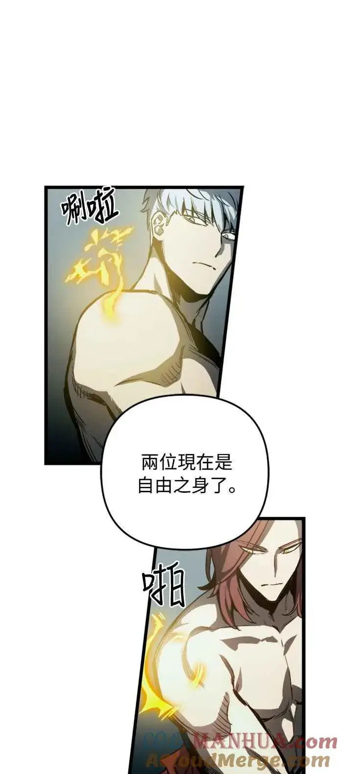 《斗神转生记》第34话图52