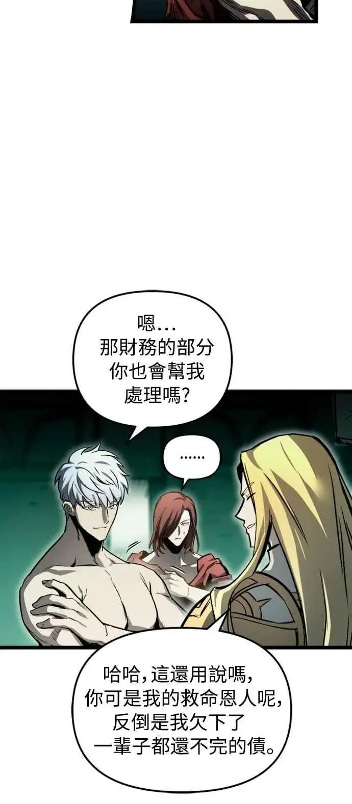 《斗神转生记》第34话图53