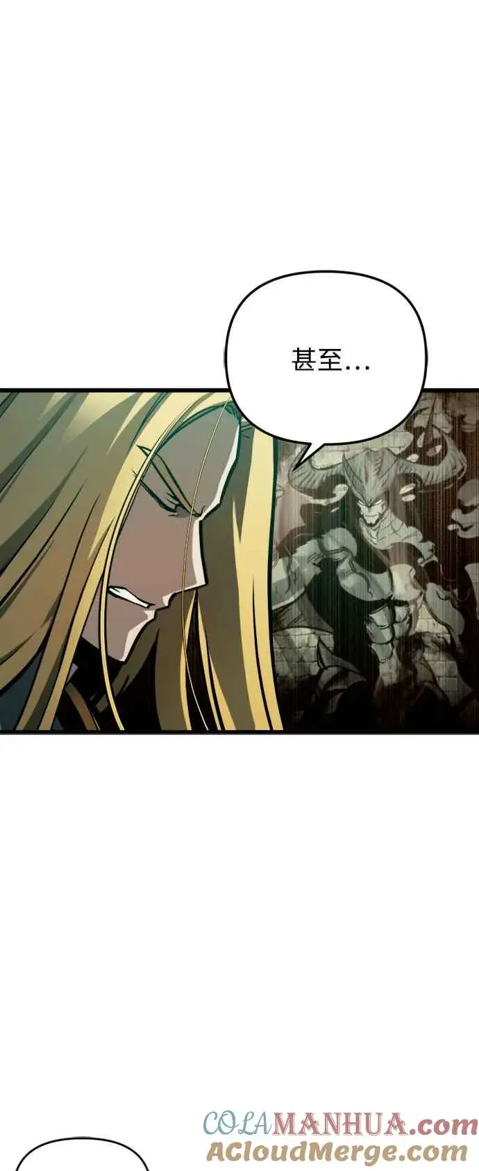 《斗神转生记》第34话图55