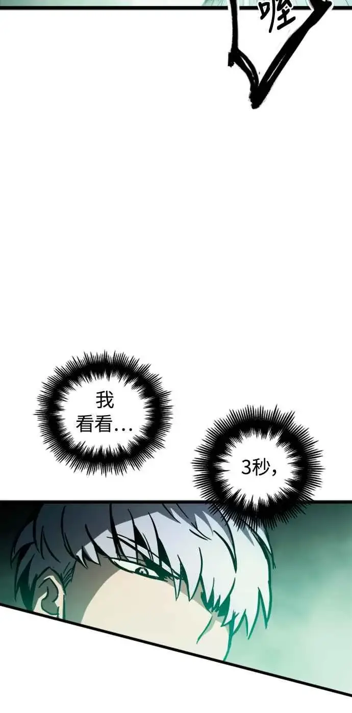 《斗神转生记》第34话图6