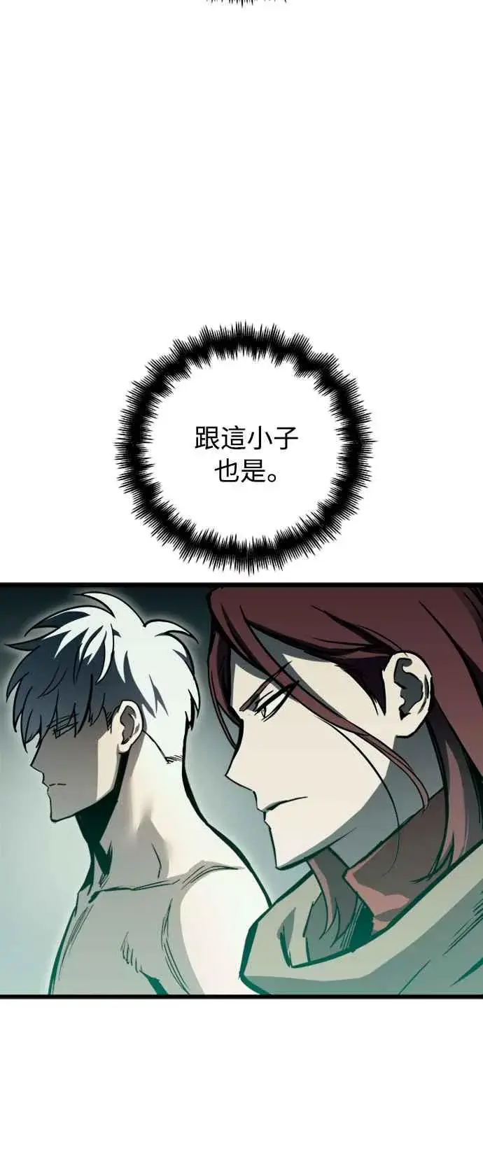 《斗神转生记》第34话图60